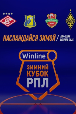 Кайрат — Ростов